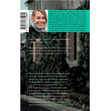 Книга "Отель «Дача»", Мартен-Люган А.