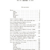 Книга "Душа Бога. Том 2", Ник Перумов - 9