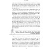 Книга "Project woman. Тонкости настройки женского организма: узнай, как работает твое тело", Лубнин Д.М. - 7