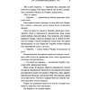 Книга "Оллвард. Разрушитель клинка (#2)", Виктория Авеярд - 7