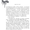 Книга "Эрик Фоглер и преступление белого короля", Беатрис Осес - 8