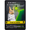 Игра настольная "Свинтус: Злоключения" - 9