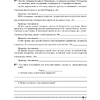 География. 9 класс. Тетрадь для практических работ и индивидуальных заданий", Витченко А.Н., Станкевич Н.Г., Антипова Е.А., Аверсэв - 6