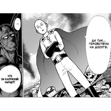 Книга ONE "One-Punch Man. Книга 1"