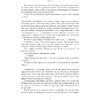 Книга "28 лет, каждое лето", Элин Хильдебранд - 4