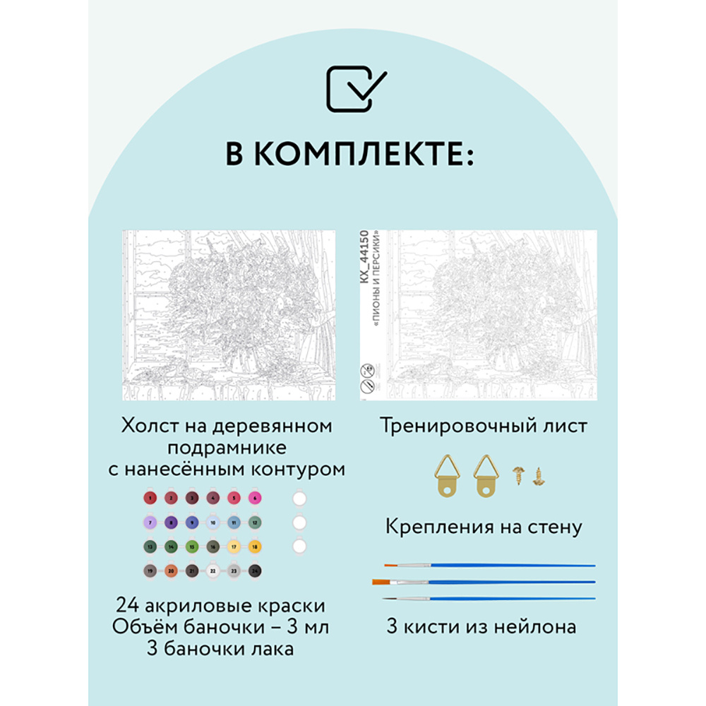 Картина по номерам "Пионы и персики" - 3