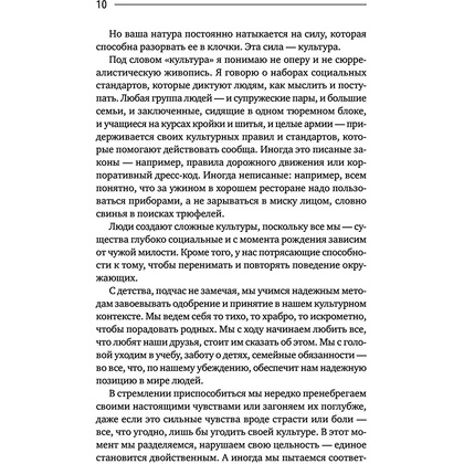 Книга "Собрать по кусочкам. Книга для тех, кто запутался, устал, перегорел", Марта Бек - 11