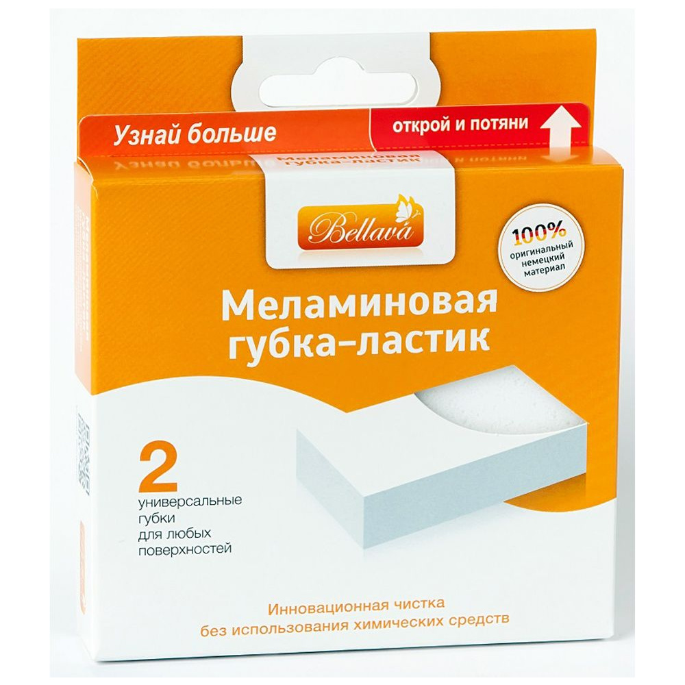 Губка-ластик меламиновая "М20215", 2 шт/упак - 2