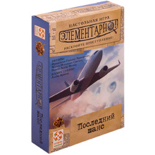 Игра настольная "Элементарно. Последний шанс"