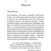 Книга "Любовь и другие мысленные эксперименты", Софи Уорд - 2