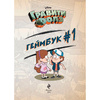 Книга "Гравити Фолз. Геймбук.1", Кибкало Д.А. - 3