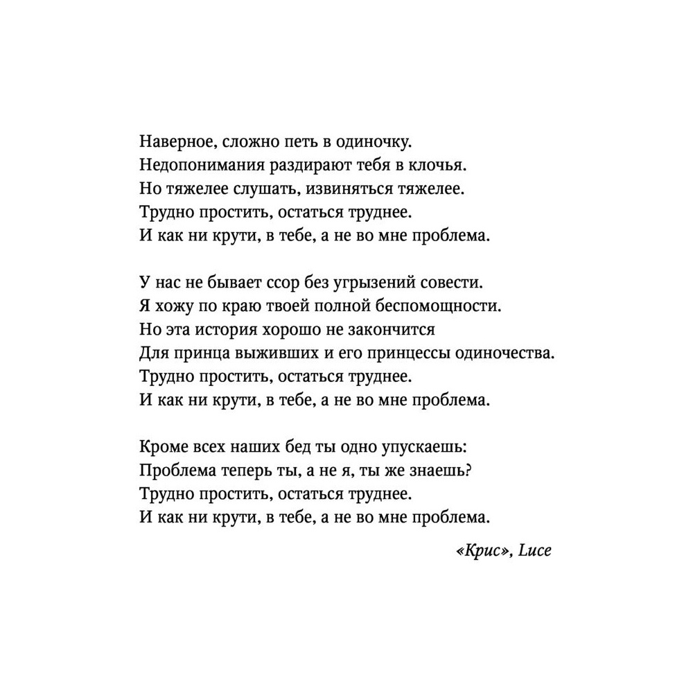 Книга "Причина остаться", Дженнифер Бенкау - 5