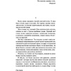 Книга "Сын полка. Белеет парус одинокий", Катаев В. - 6