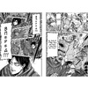 Книга "Атака на титанов. Книга 3", Хадзимэ Исаяма - 3