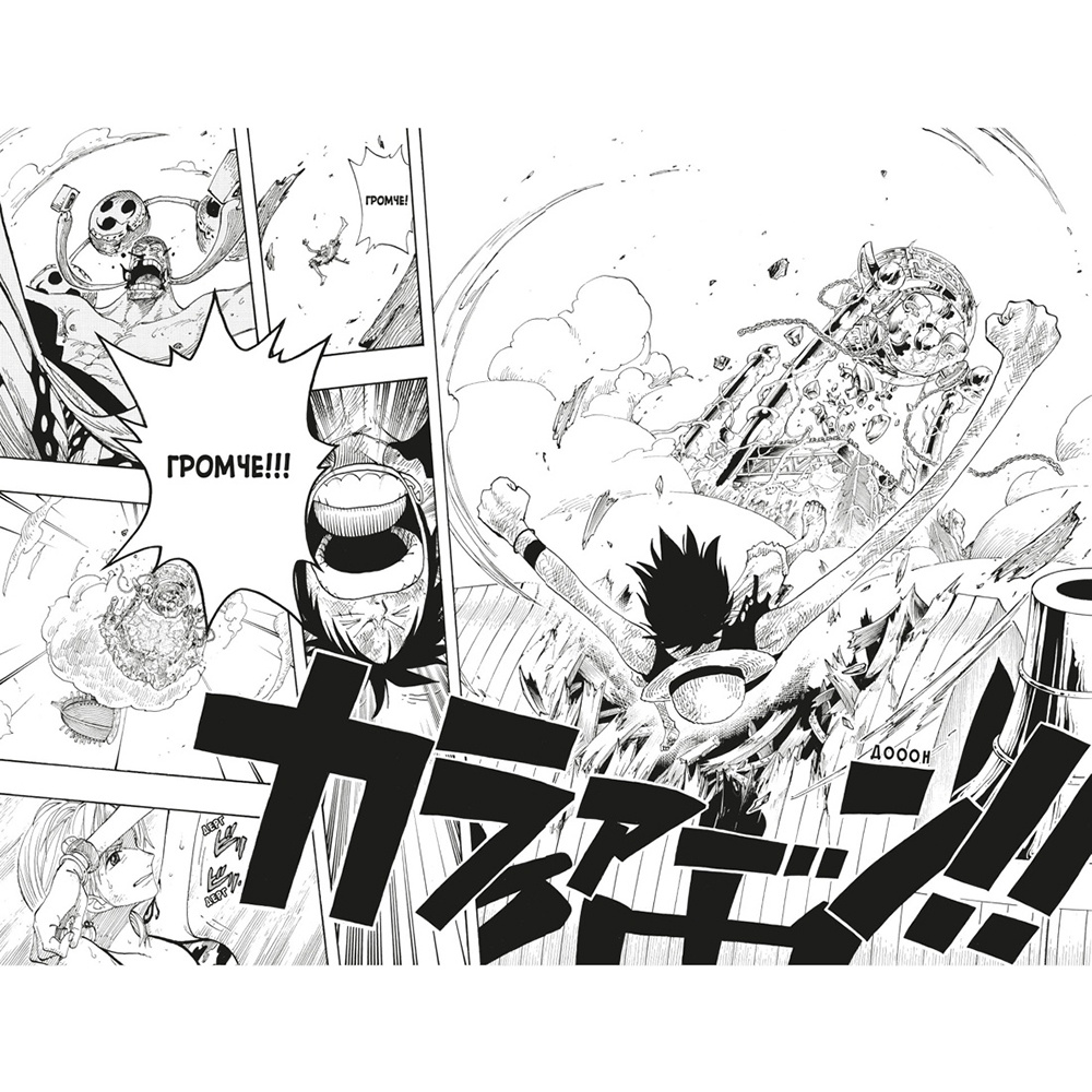 Книга "One Piece. Большой куш. Книга 11. Мы всегда будем здесь", Эйитиро Ода - 4