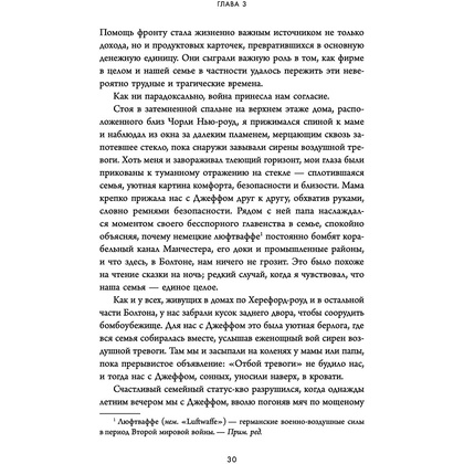 Книга "Изобретатель кроссовок. История основателя Reebok", Джо Фостер - 12