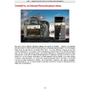 Книга "Фотография шаг за шагом. Просто и понятно", Скотт Келби - 14