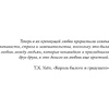 Книга "Школа Добра и Зла. Последнее "Долго и счастливо" (#3)", Соман Чайнани - 4