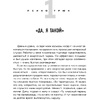 Книга "Психотрюки. 69 приемов в общении, которым не учат в школе", Игорь Рызов - 6