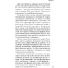 Книга "Тень убийцы. Охота профайлера ФБР на серийного убийцу-расиста", Джон Дуглас, Марк Олшейкер - 9