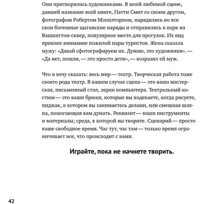 Книга "Кради как художник.10 уроков творческого самовыражения", Остин Клеон - 7