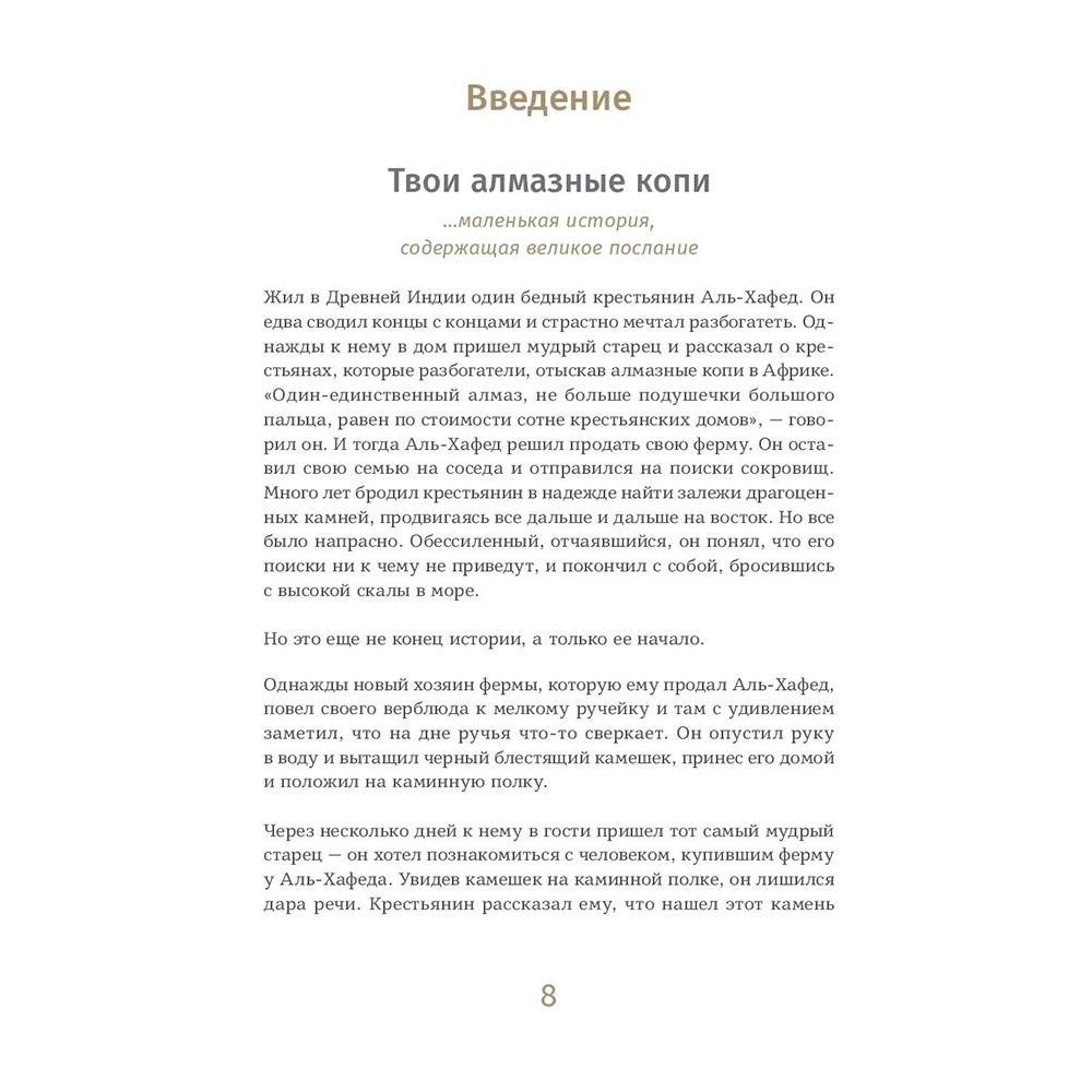 Ежедневник "6 минут. Ежедневник, который изменит вашу жизнь (лимонад)", Доминик Спенст - 5