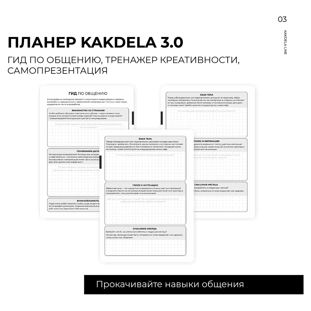 Блокнот-планер "Kakdela 3.0. Grow", А5, 83 листа, зеленый - 6