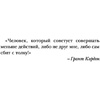 Книга "Правило 10X. Технология генерального рывка в бизнесе, профессии, жизни", Грант Кардон - 4