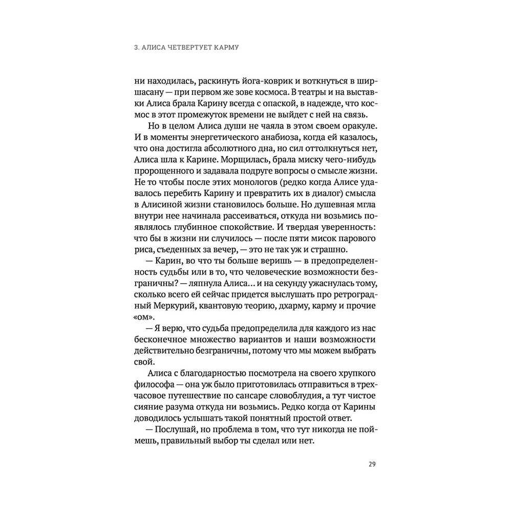 Книга "Никак. Книга, основанная на реальных вопросах к самому себе", Юлия Прудько - 15