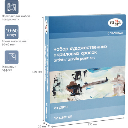 Краски акриловые "Студия", 12 цветов, 18 мл, туба - 6