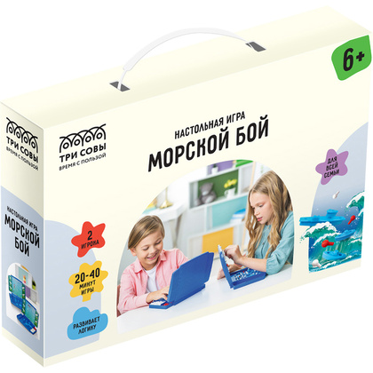 Игра настольная "Морской бой"
