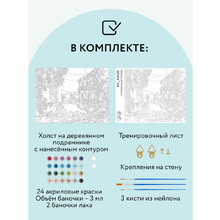 Картина по номерам "Солнечный город"