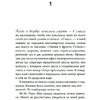 Книга "Группа. Как один психотерапевт и пять незнакомых людей спасли мне жизнь", Тейт К. - 4