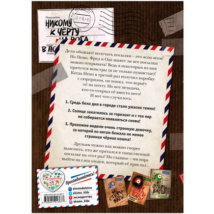 Книга "Не открывать! Голодная! (#3)", Шарлотта Хаберзак - 8