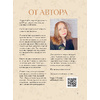 Книга "Вязаное счастье семейства Кроликовых. Больше чем АМИГУРУМИ + уникальные наряды на все случаи жизни", Дина Зверева - 3