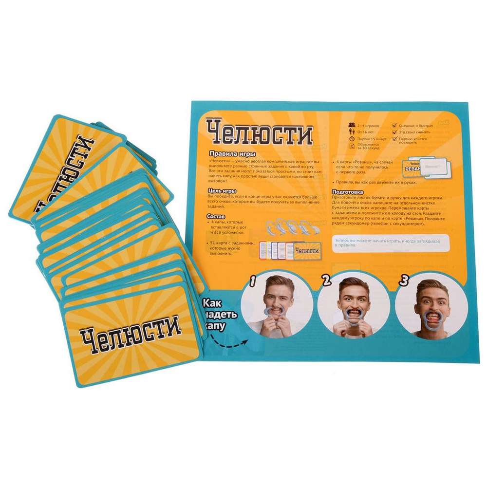 Игра настольная "Челюсти" - 7