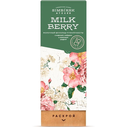 Шоколад молочный "Simbirsk Atelier. Milk Berry", 100 г, с малиной, имбирем и лимонной цедрой