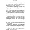 Книга "Дар психотерапии (новое издание)", Ирвин Ялом - 5