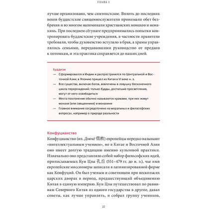 Книга "Японские мифы. От кицунэ и ёкаев до "Звонка" и "Наруто"" - 10