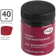 Гуашь 