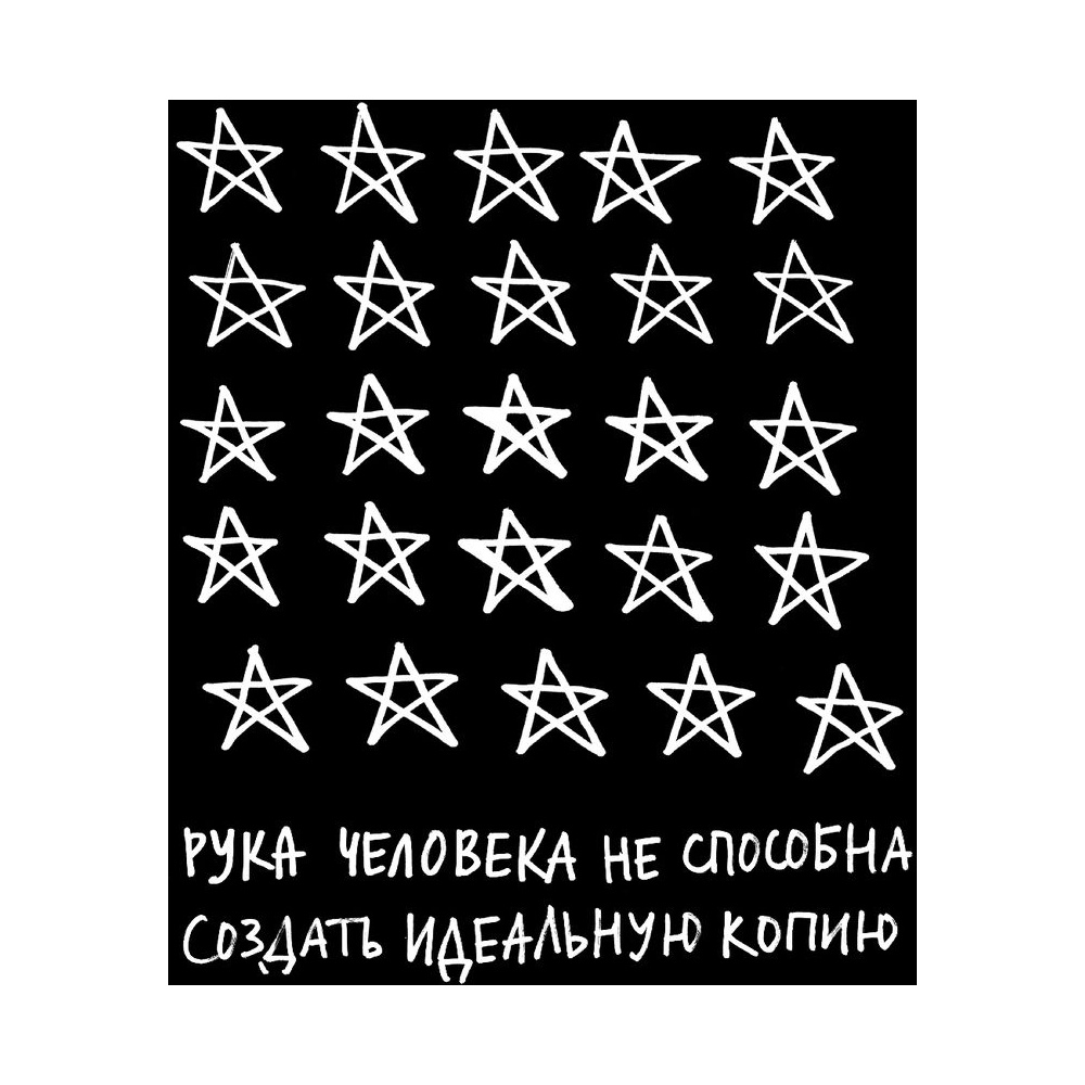 Книга "Кради как художник.10 уроков творческого самовыражения", Остин Клеон - 9