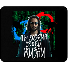 Коврик для мыши "Ты хозяин своей жизни", 235x196x3 мм