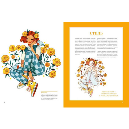 Книга "Sibylline Meynet. Свидание с мечтой. Артбук", Сибиллин Мейне - 2