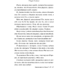 Книга "Одиннадцать минут", Пауло Коэльо - 8