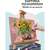 Картина по номерам "Солнечный натюрморт" - 2