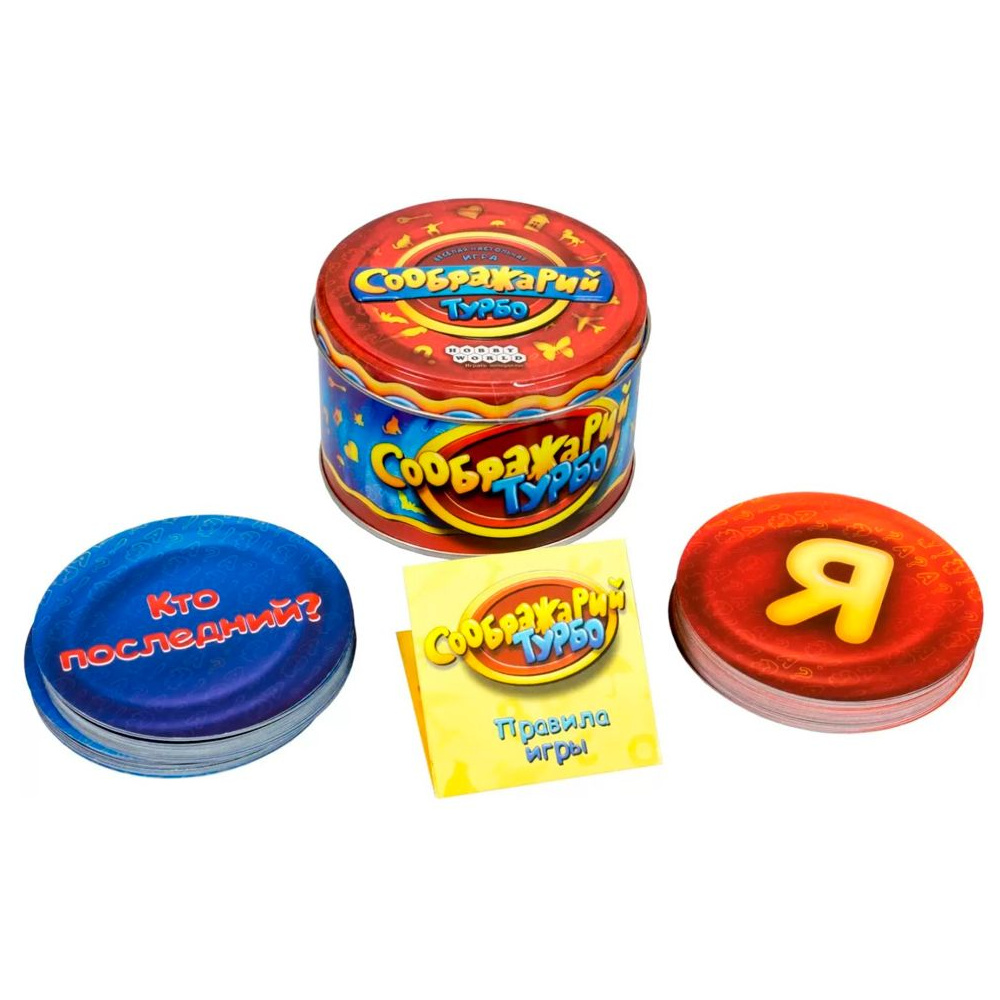 Игра настольная "Соображарий turbo" - 6