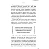Книга "Пищевой монстр. Почему мы переедаем, набираем вес и как сформировать правильные отношения с едой", Женя Донова - 9