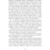 Книга "Петтерсы. Дети океанов", Павел Воля - 3
