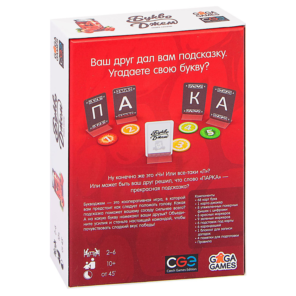 Игра настольная "Букводжем" - 5