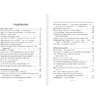 Книга "Грамотным быть модно @ru_grammar" Айдай Максатбекова/ Максатбекова А. - 4